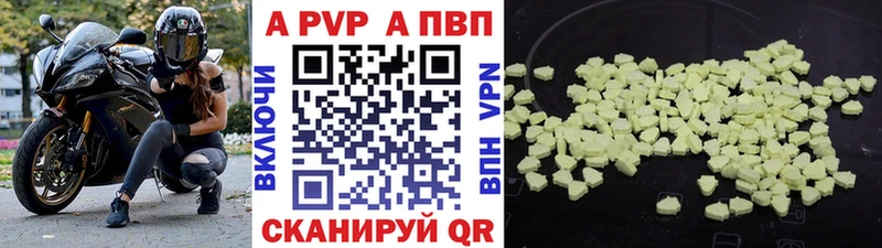 где найти наркотики  Мензелинск  Alpha-PVP Соль 
