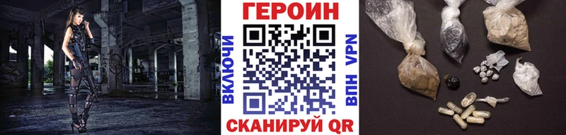 купить наркотик  blacksprut рабочий сайт  ГЕРОИН Heroin  Мензелинск 