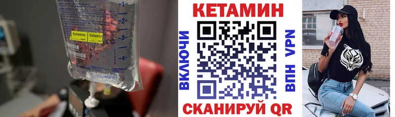 КЕТАМИН VHQ  Мензелинск 