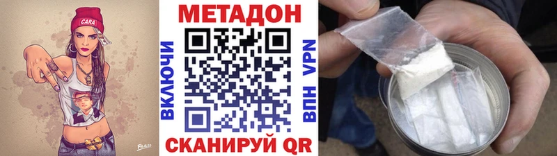 блэк спрут сайт  Мензелинск  нарко площадка какой сайт  где купить наркоту  Метадон methadone 